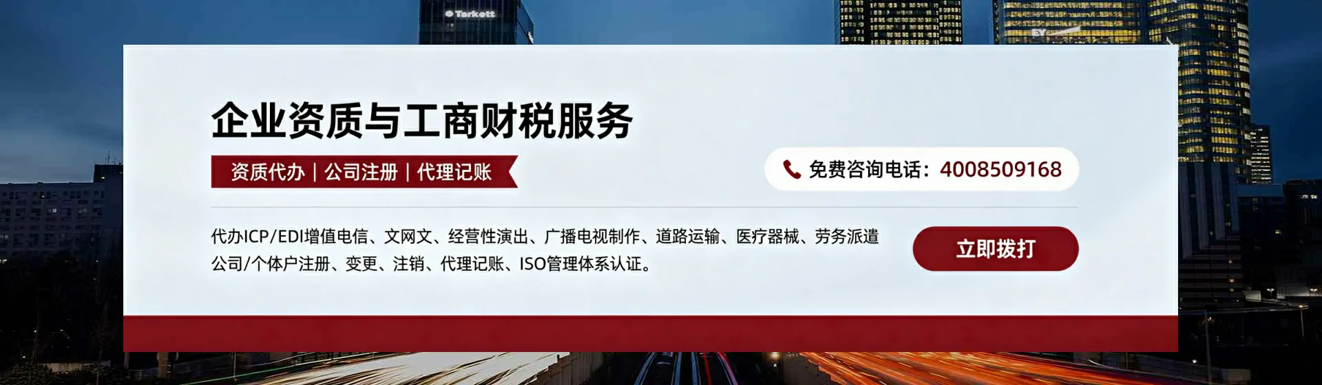 毕节分站首页横幅