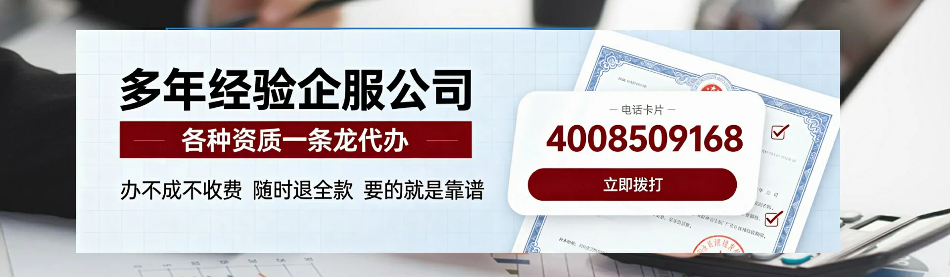 毕节分站首页横幅