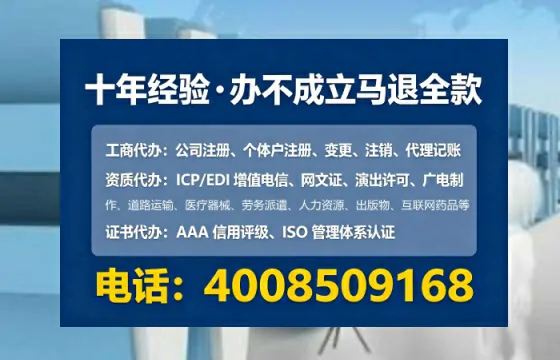 毕节办理SP、IDC、ISP、CDN、呼叫中心、VPN电信经营许可证的全面指南与实战经验分享