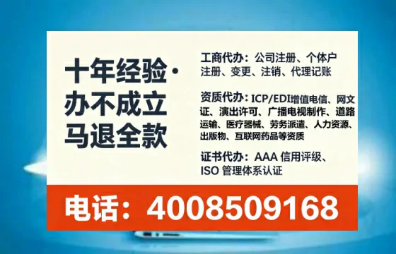 毕节地区企业办理ICP增值电信业务许可证的核心价值与全流程指南