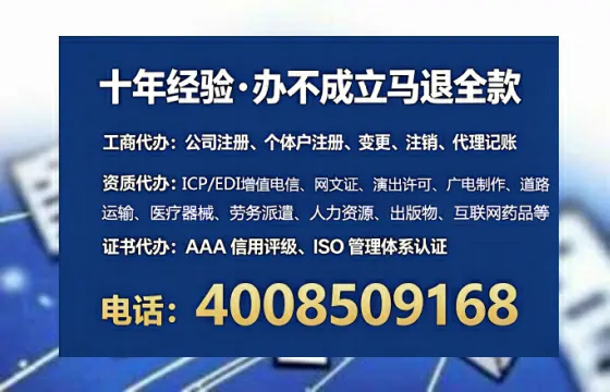 毕节办理<a href='https://www.tataigu.com/ '>网络文化经营许可证</a>:我的亲身经历与实用指南