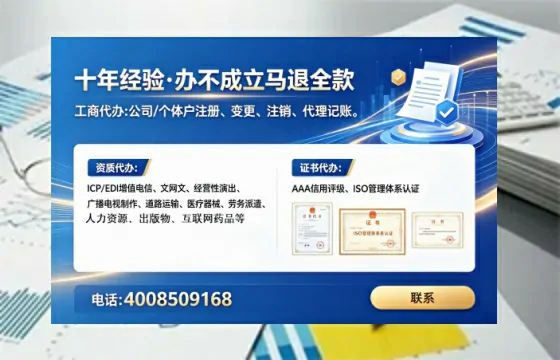 毕节办理EDI<a href='https://www.tataigu.com/  '>增值电信许可证</a>的必要性、全流程解析及高效办理指南