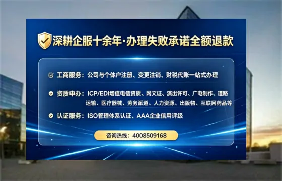 毕节地区企业办理ICP增值电信业务许可证的核心价值与全流程指南