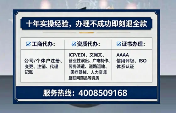 毕节办理SP、IDC、ISP、CDN、呼叫中心、VPN电信经营许可证的全面指南与实战经验分享