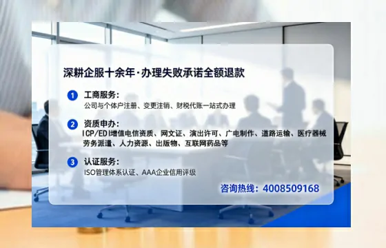 毕节办理EDI<a href='https://www.tataigu.com/  '>增值电信许可证</a>的必要性、全流程解析及高效办理指南